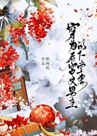 穿成男主的下堂妻