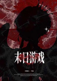 《末日囤货》游戏